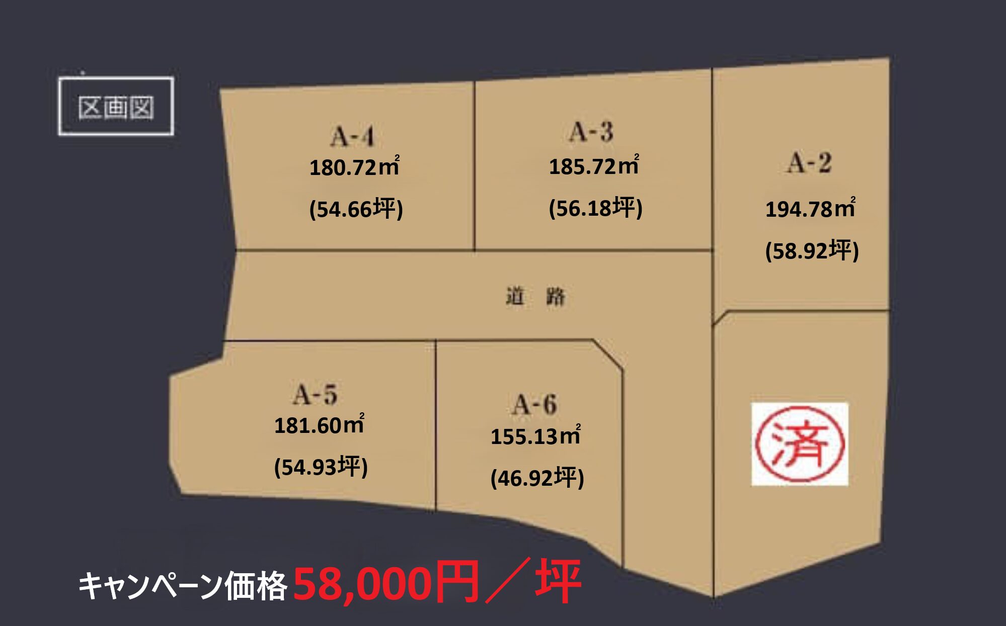 十和田市元町西一丁目81-4、81-5、81-6、81-7、81-8の写真