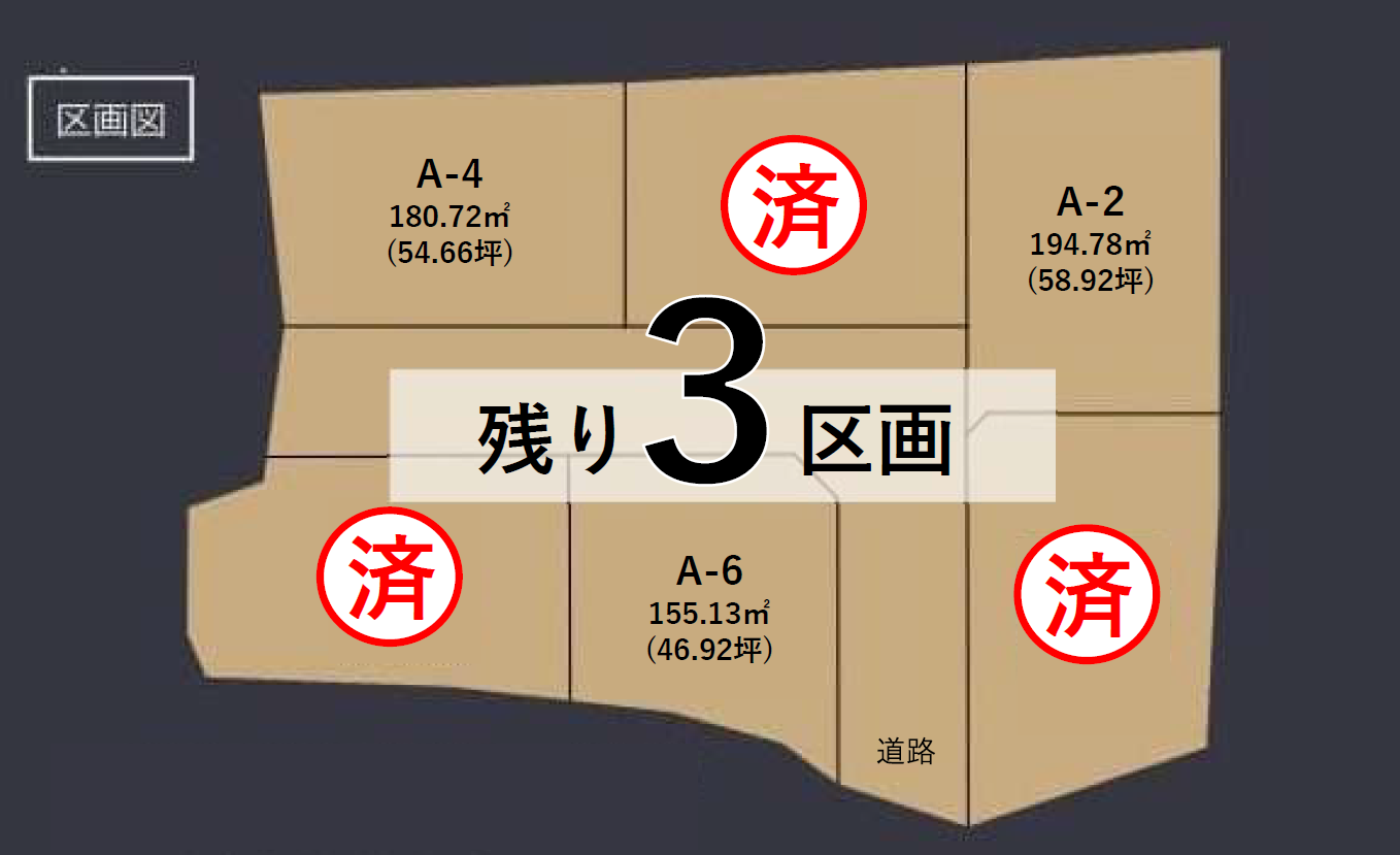十和田市元町西一丁目81-4、81-6、81-8の写真