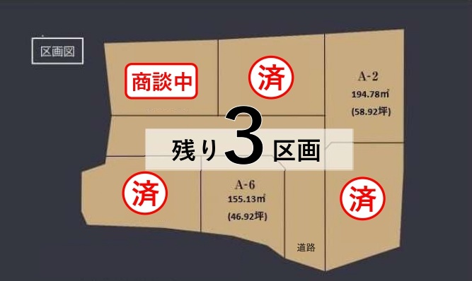 十和田市元町西一丁目81-4、81-6、81-8の写真