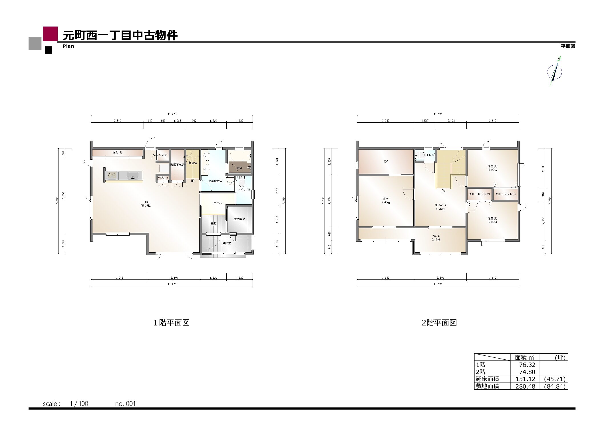 元町西一丁目中古物件の間取図