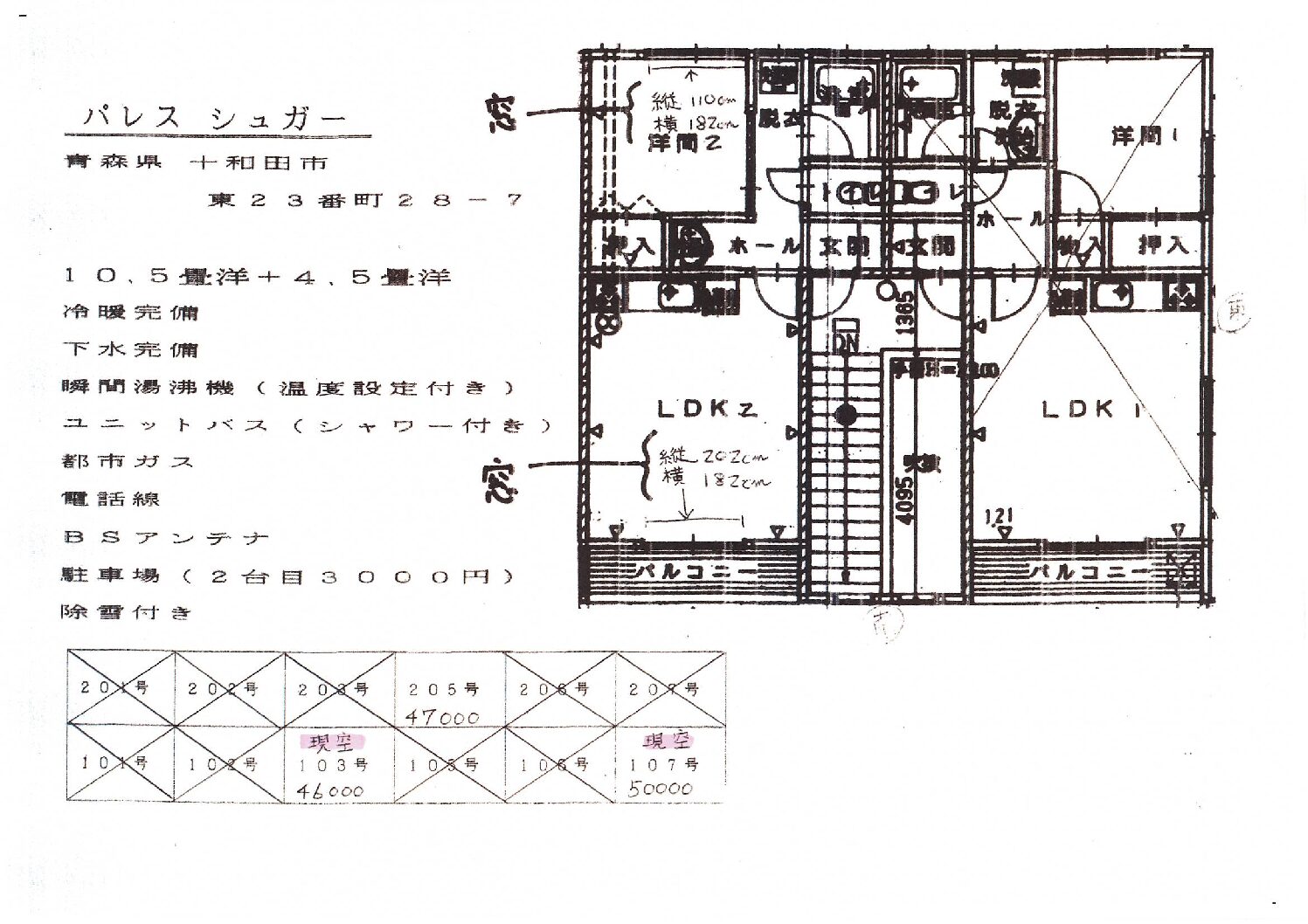 東二十三番町28-7　パレス　シュガー　107号の間取図